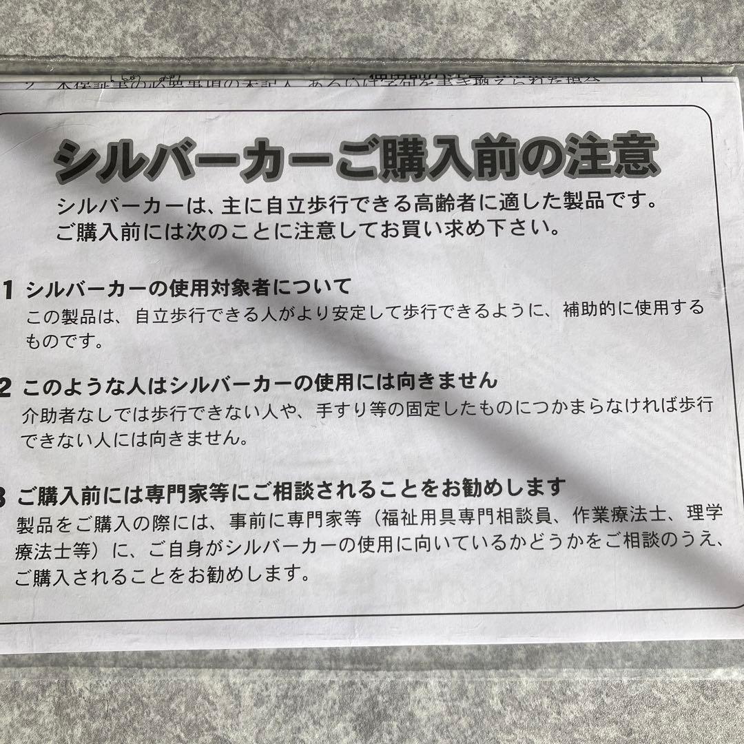 取説あり。幸和製作所、花柄シルバーカー 折りたたみ式