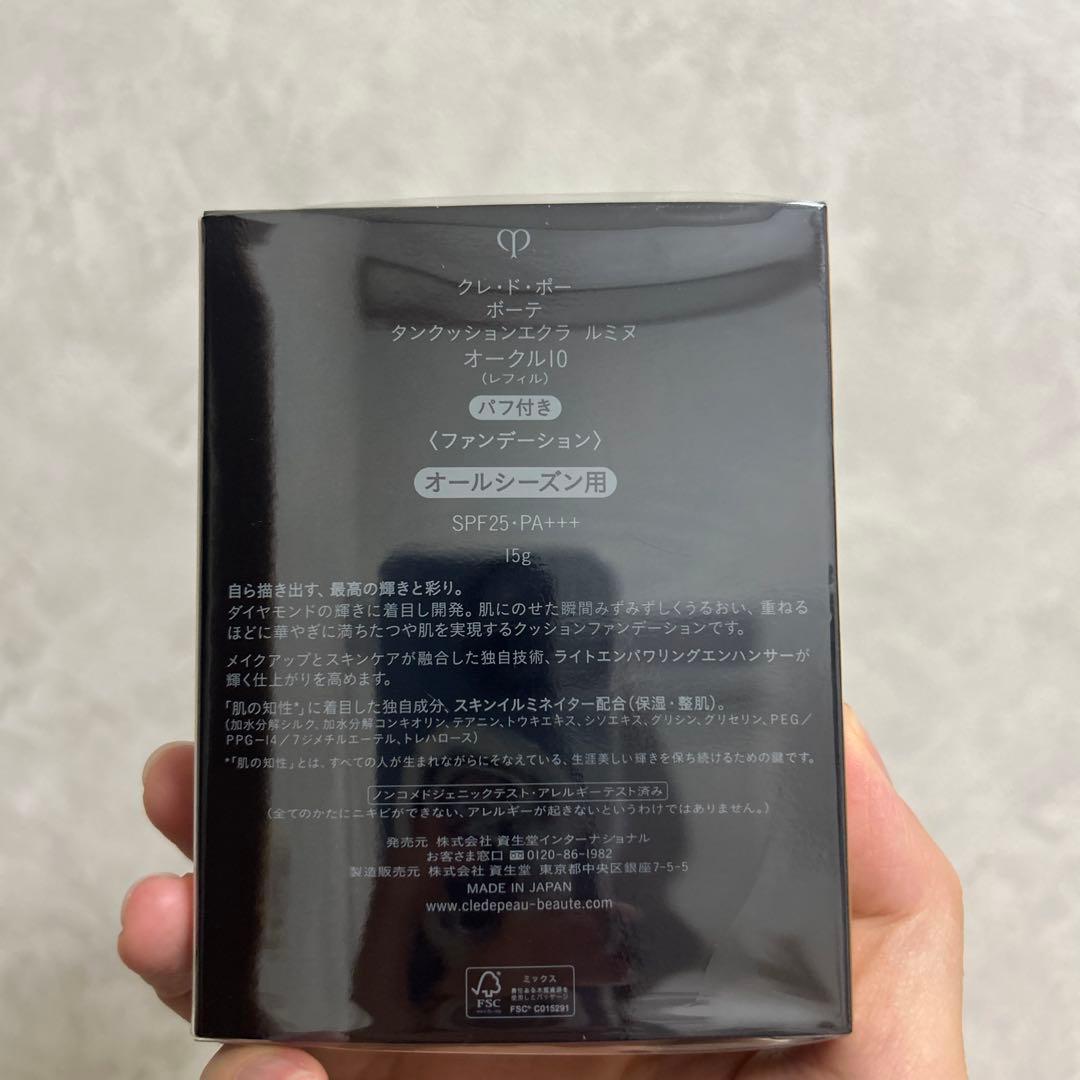 clé de peau タンクッションエクラルミヌ オークル10 レフィル