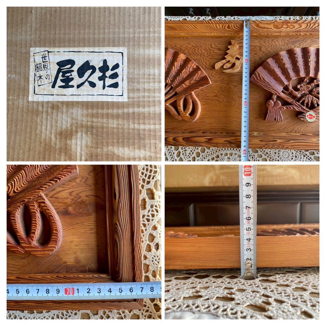 屋久杉 木彫り 寿 扇 壁掛け インテリア 置物