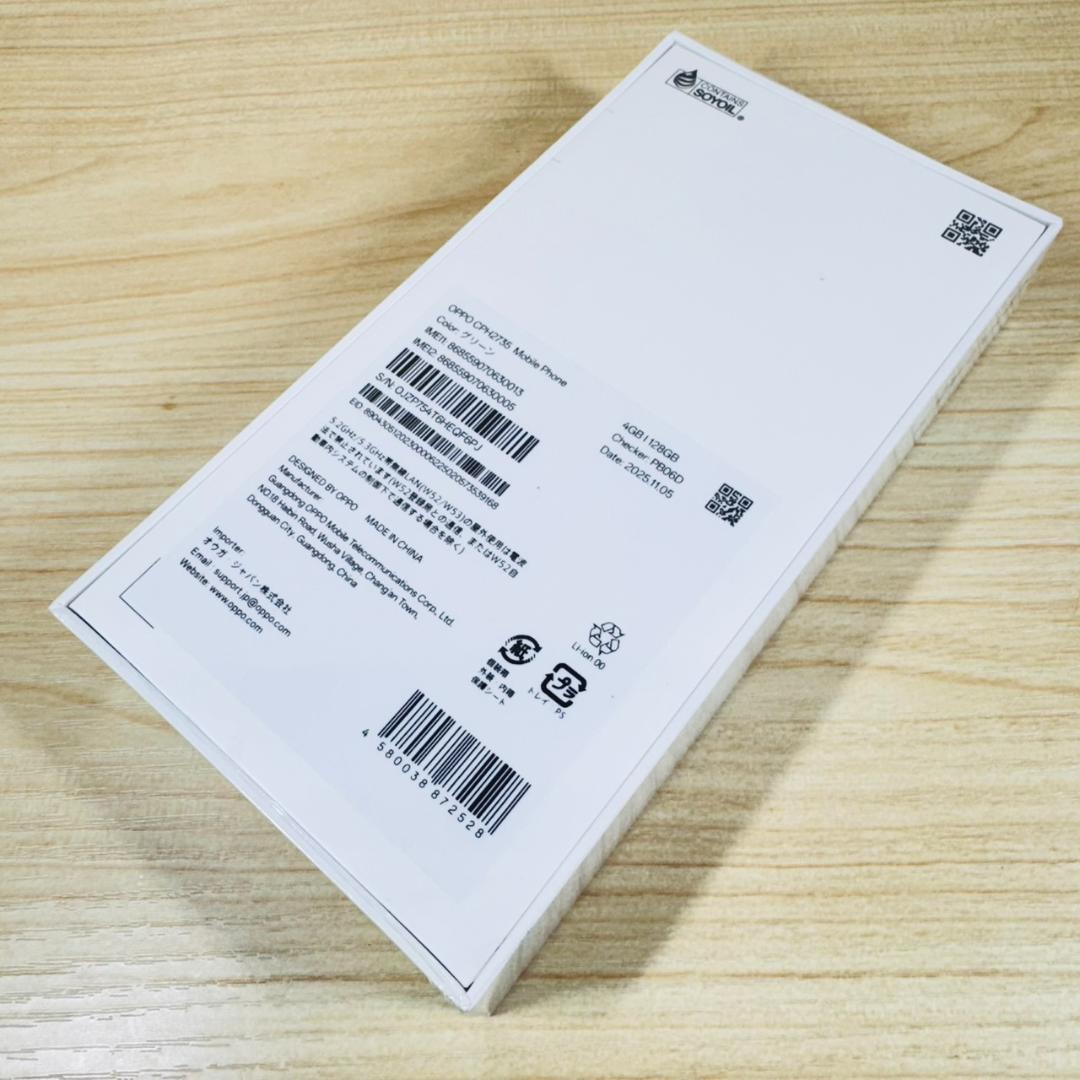 A6529 新品未開封 OPPO A5 5G CPH2735