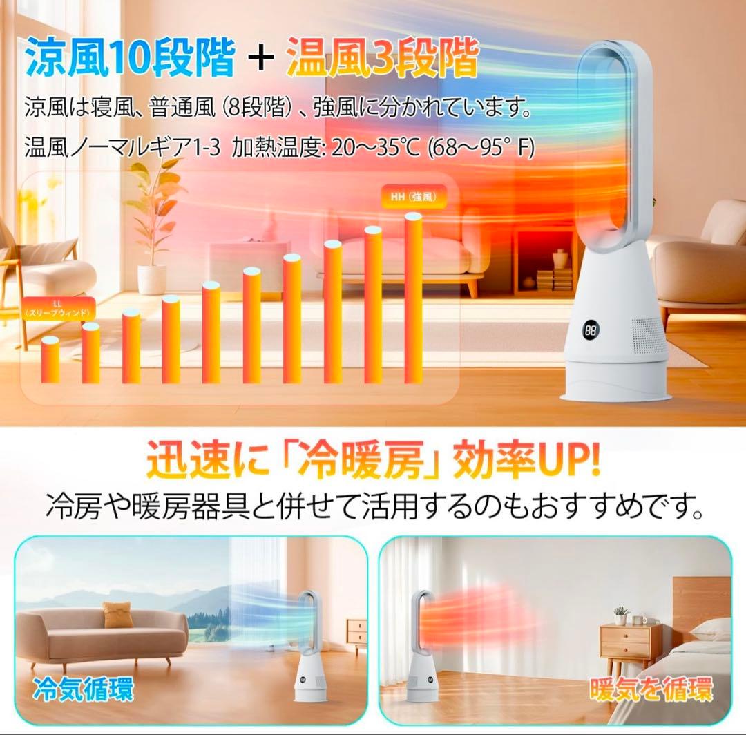 冷暖両用　羽根なし扇風機　TP 020LH