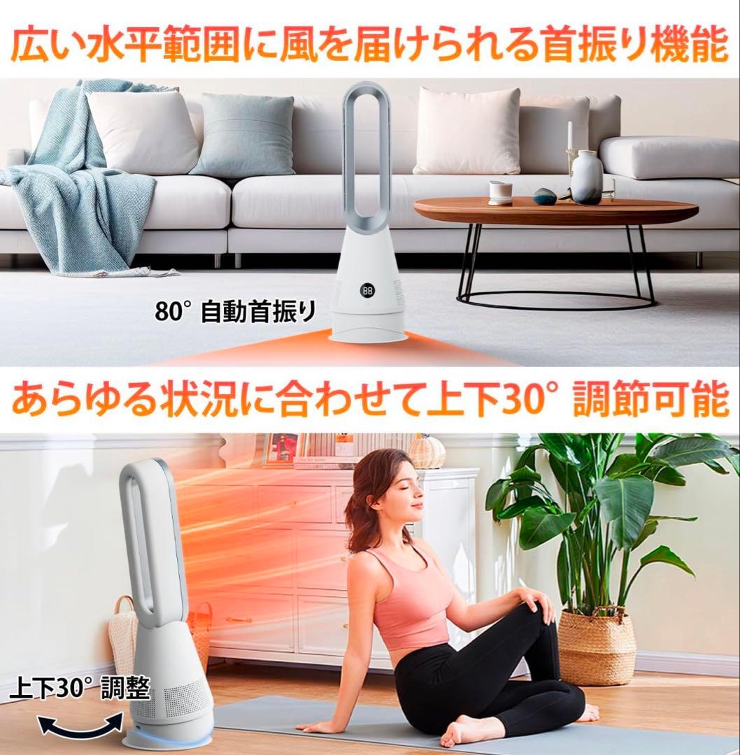冷暖両用　羽根なし扇風機　TP 020LH