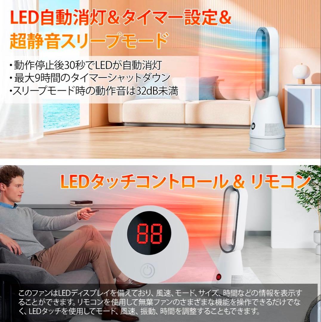 冷暖両用　羽根なし扇風機　TP 020LH