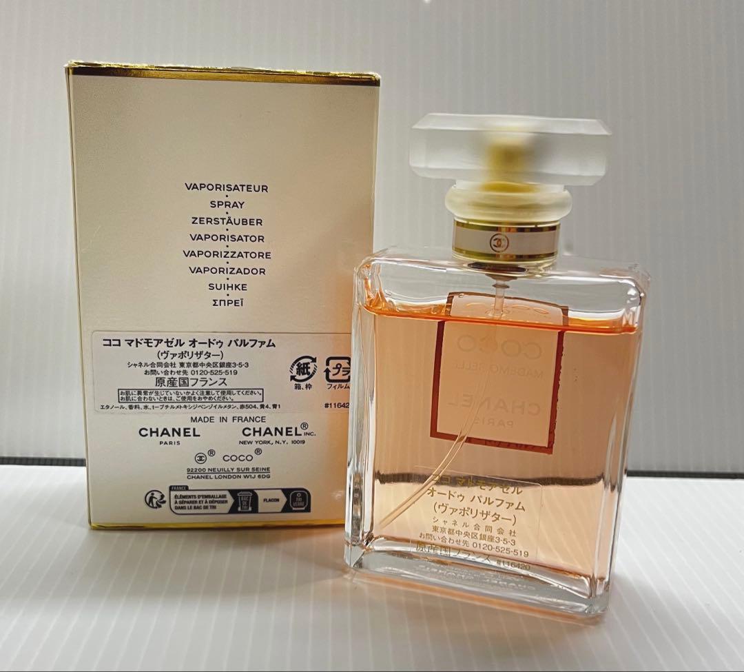 CHANEL COCO MADEMOISELLE オードパルファム 50ml