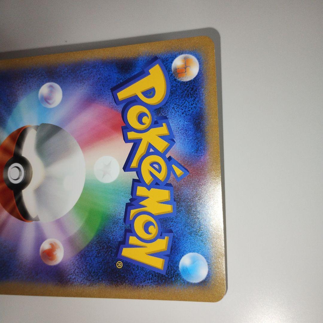 ポケるんTVのピカチュウとなかまたち　ジャンボカード　プロモ　ポケモンカード