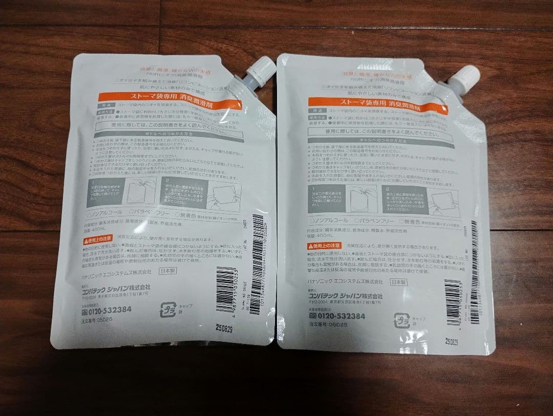 二オフ消臭潤滑剤つめかえ用×2パック
