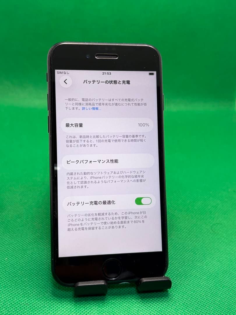 8829 IPHONE SE 第三世代64GB SIMフリー