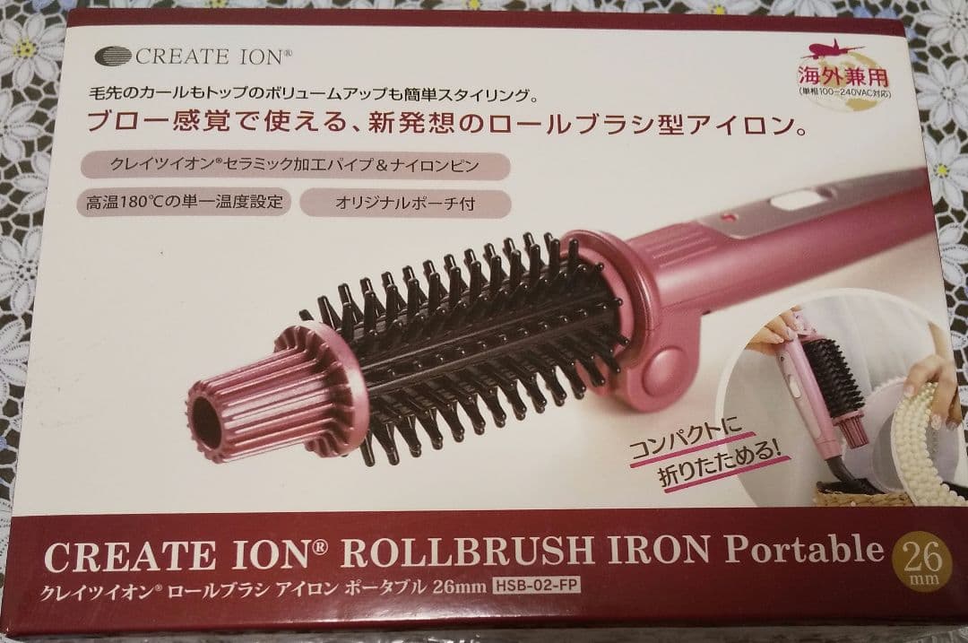 値下！未使用！海外兼用コンパクト折畳るロールブラシアイロンポータブル。ポーチ付