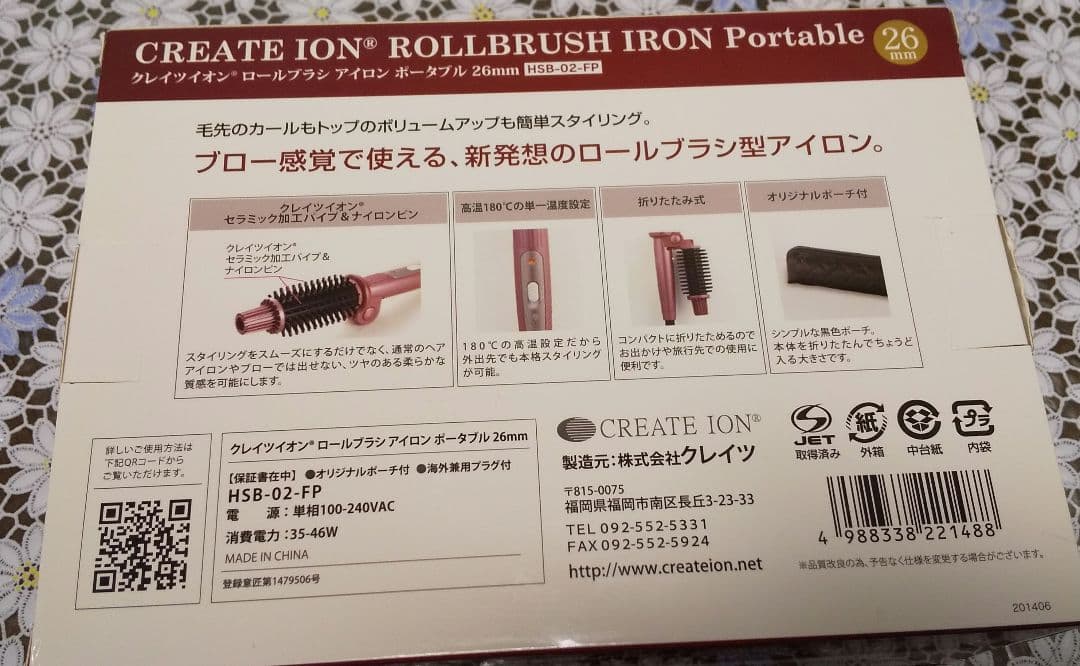 値下！未使用！海外兼用コンパクト折畳るロールブラシアイロンポータブル。ポーチ付
