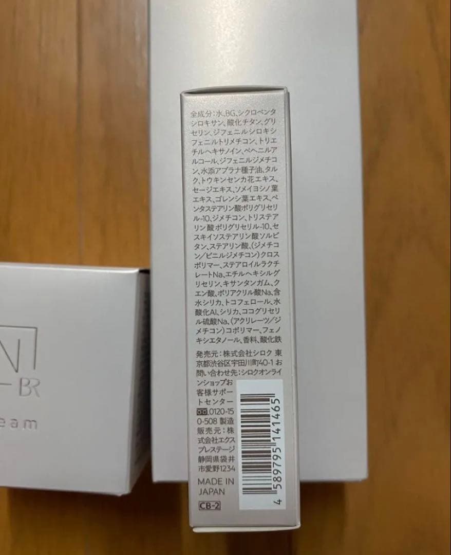 N organic Brightローション クリームUVプロテクター エッセンス