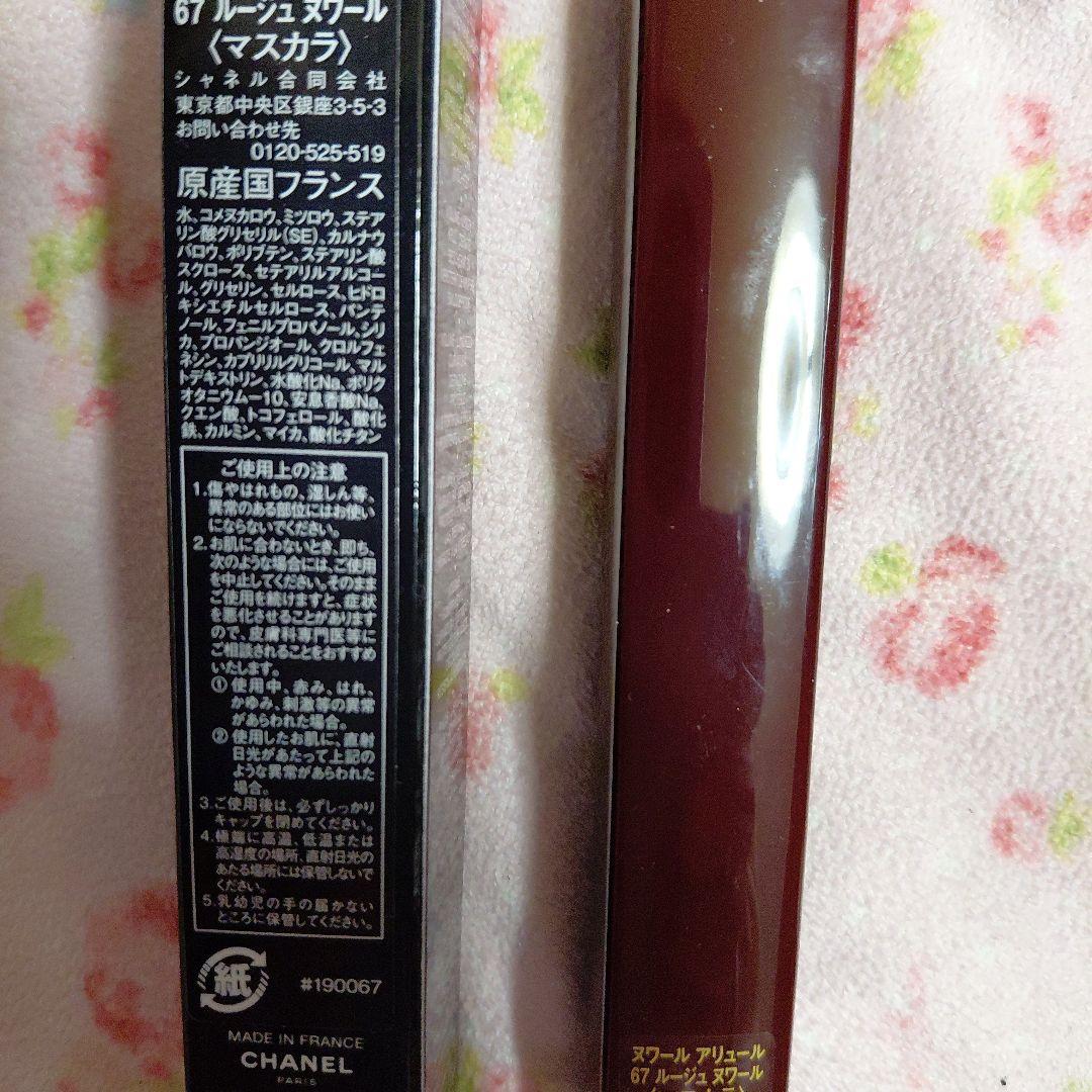 シャネル ヌワール アリュール 67