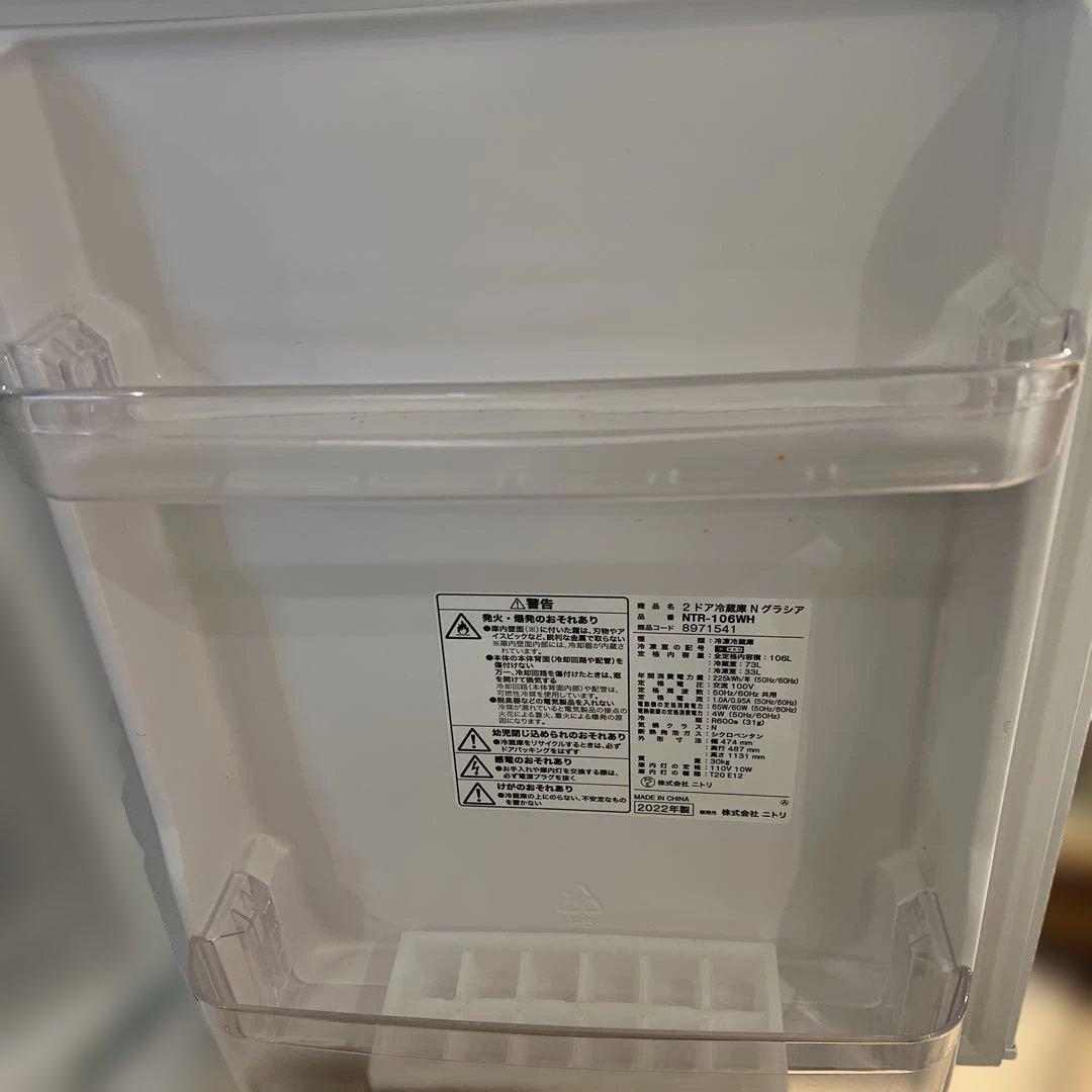 2ドア冷蔵庫Nグラシア　可動品　NTR-106WH ニトリ　2022年製