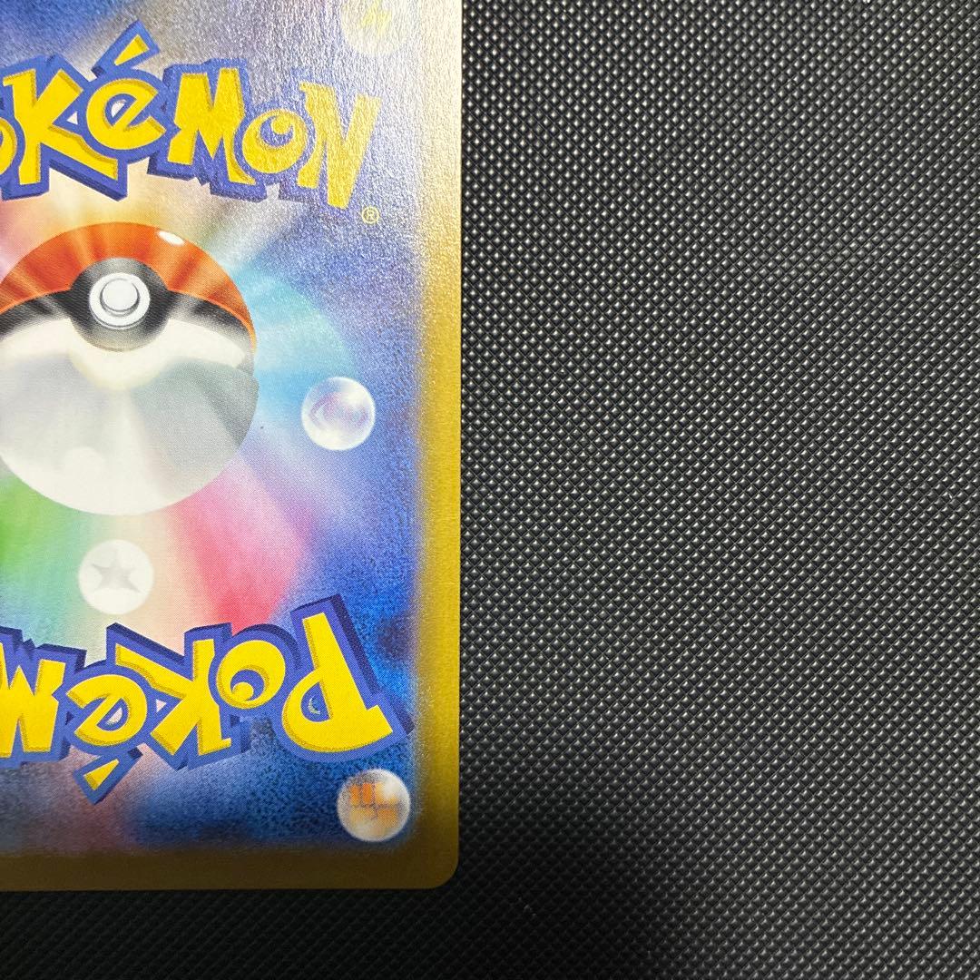 エリカのモンジャラ AR仕様　スタートデッキ100　ポケモンカード