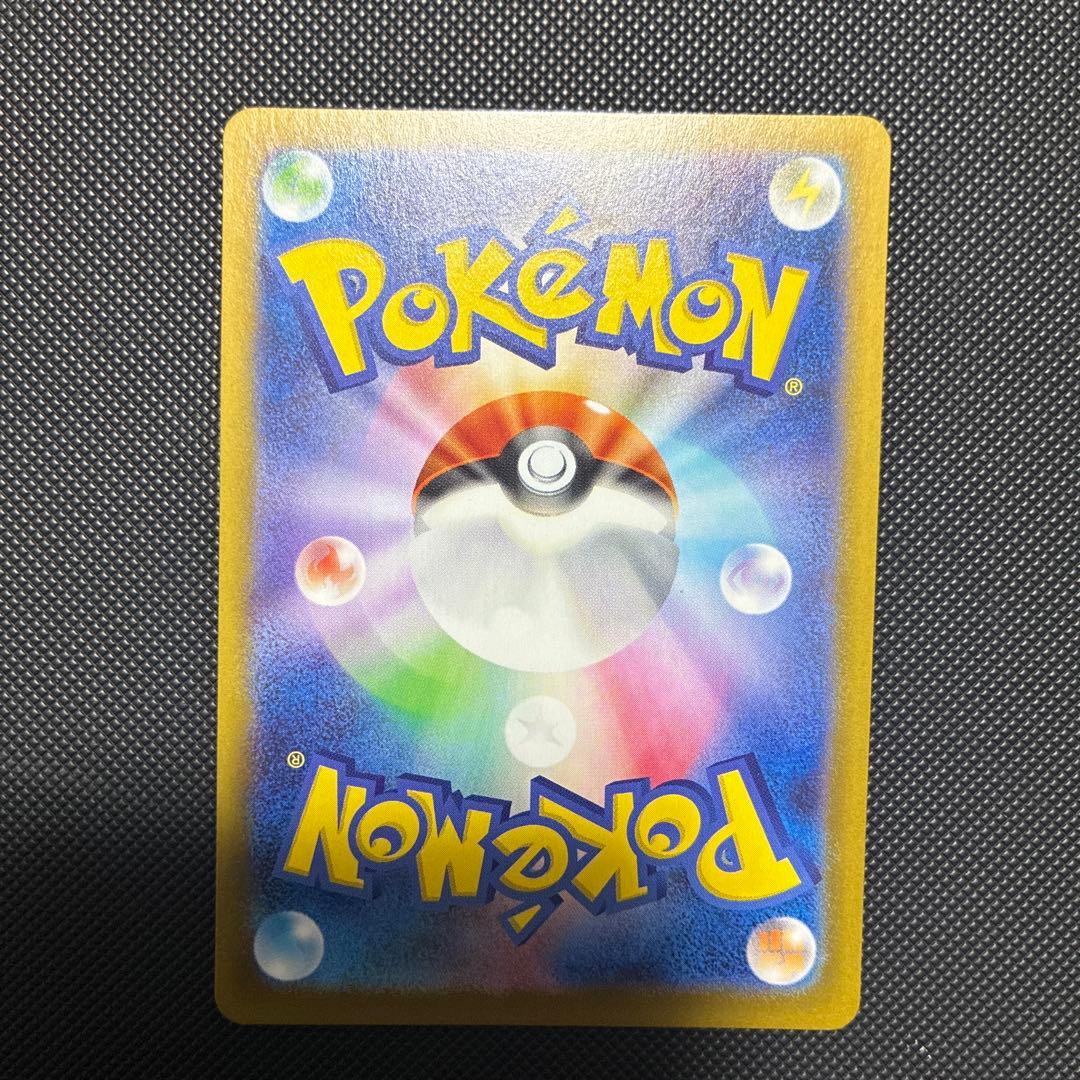 エリカのモンジャラ AR仕様　スタートデッキ100　ポケモンカード