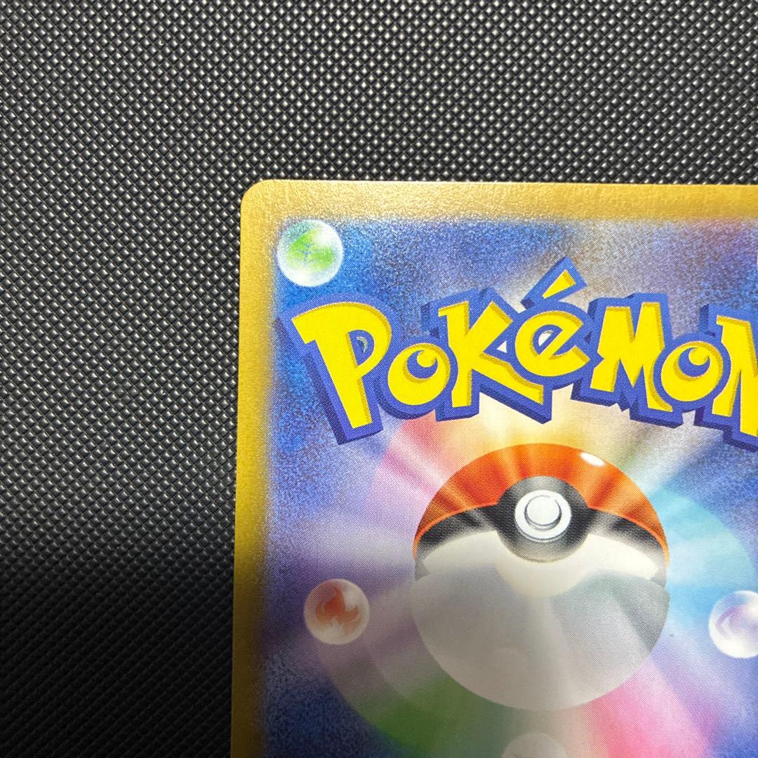 エリカのモンジャラ AR仕様　スタートデッキ100　ポケモンカード