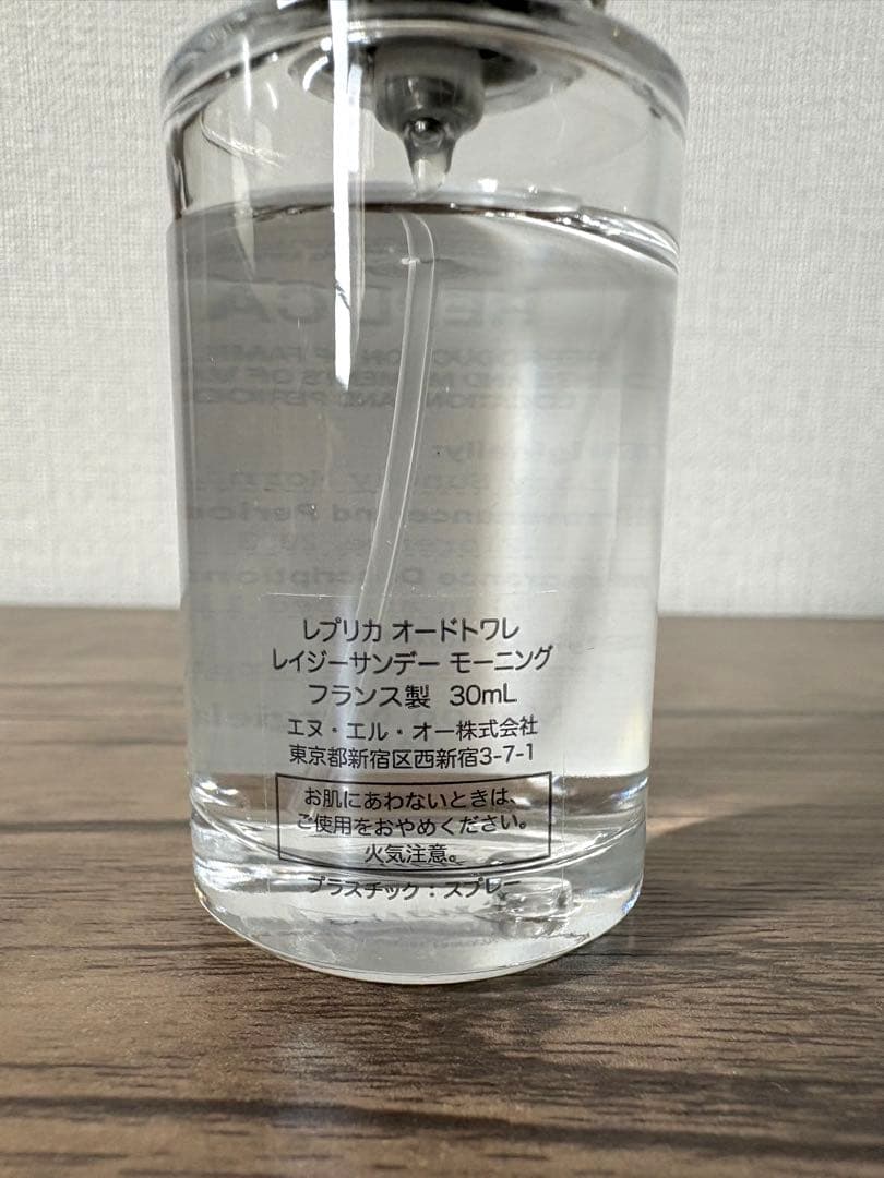 Maison Margiela Replica レイジー サンデー モーニング
