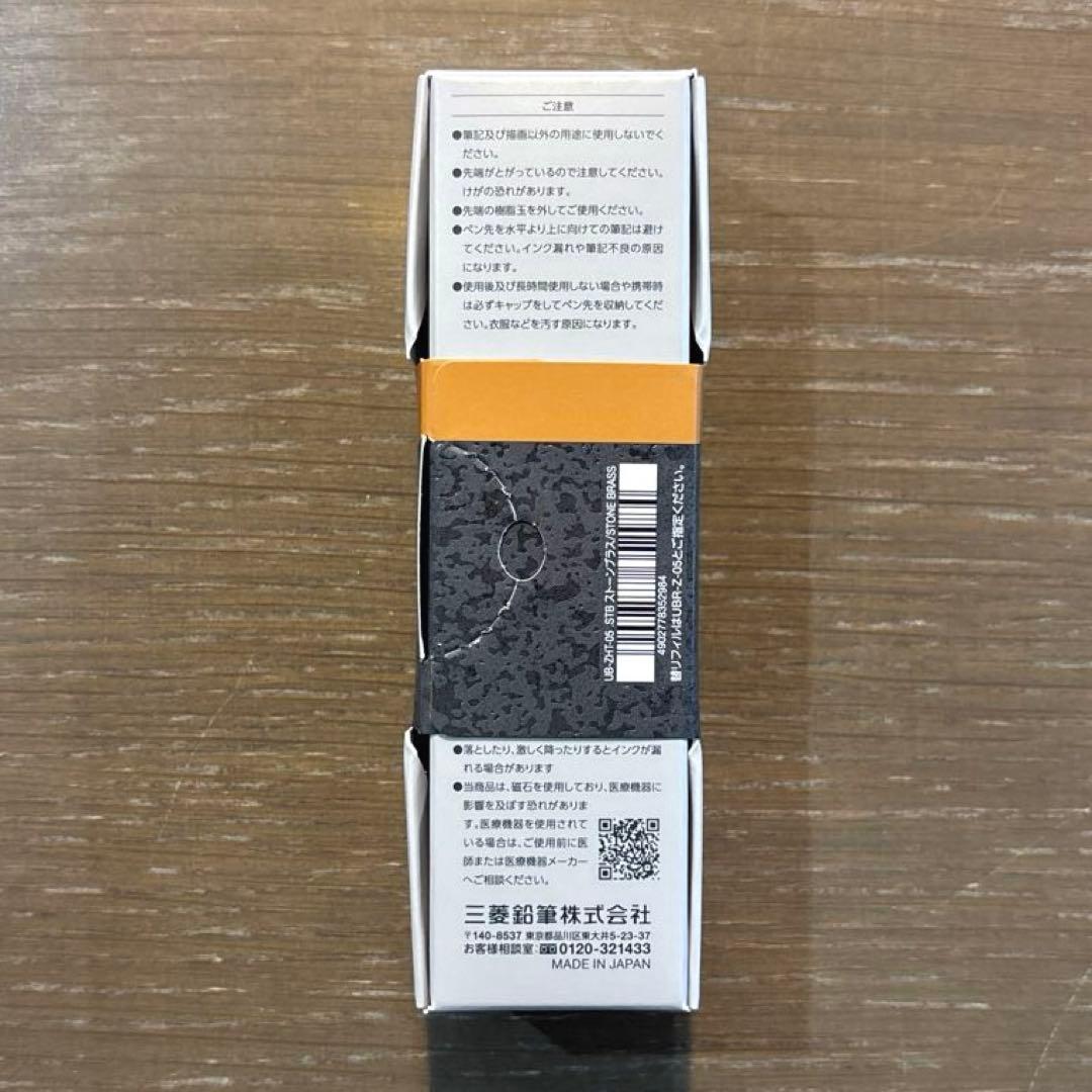 三菱鉛筆　ユニボール ゼント　シグネチャーモデル　ストーンブラス