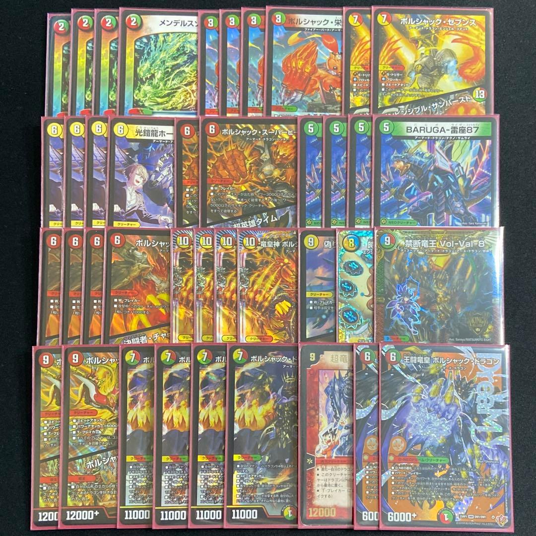 リースボルシャック デッキ スリーブ付き ボルシャックドリームドラゴン