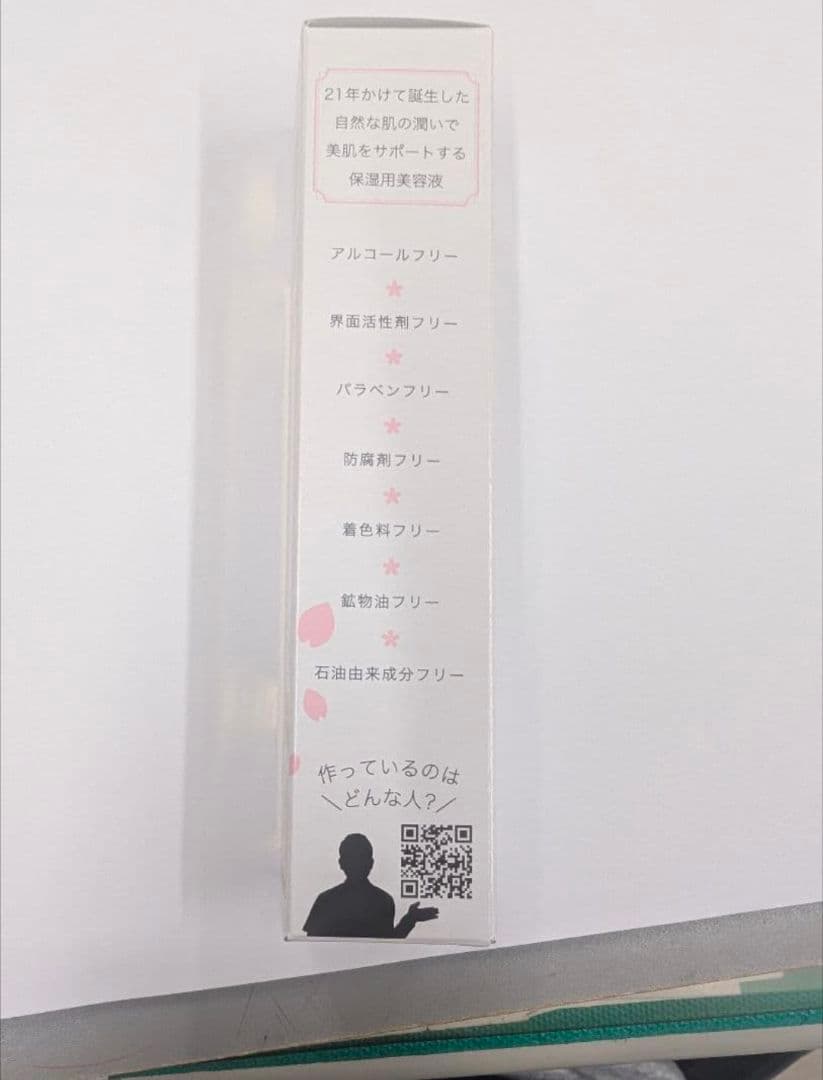 エイチジンフローラ　60ml 新品未開封