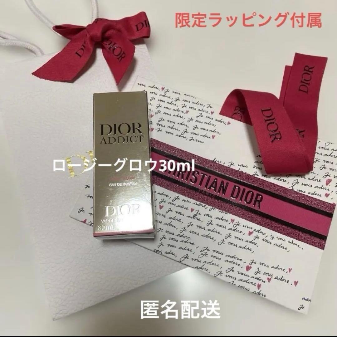 Dior ディオールアディクトロージーグロウ30ml 新品