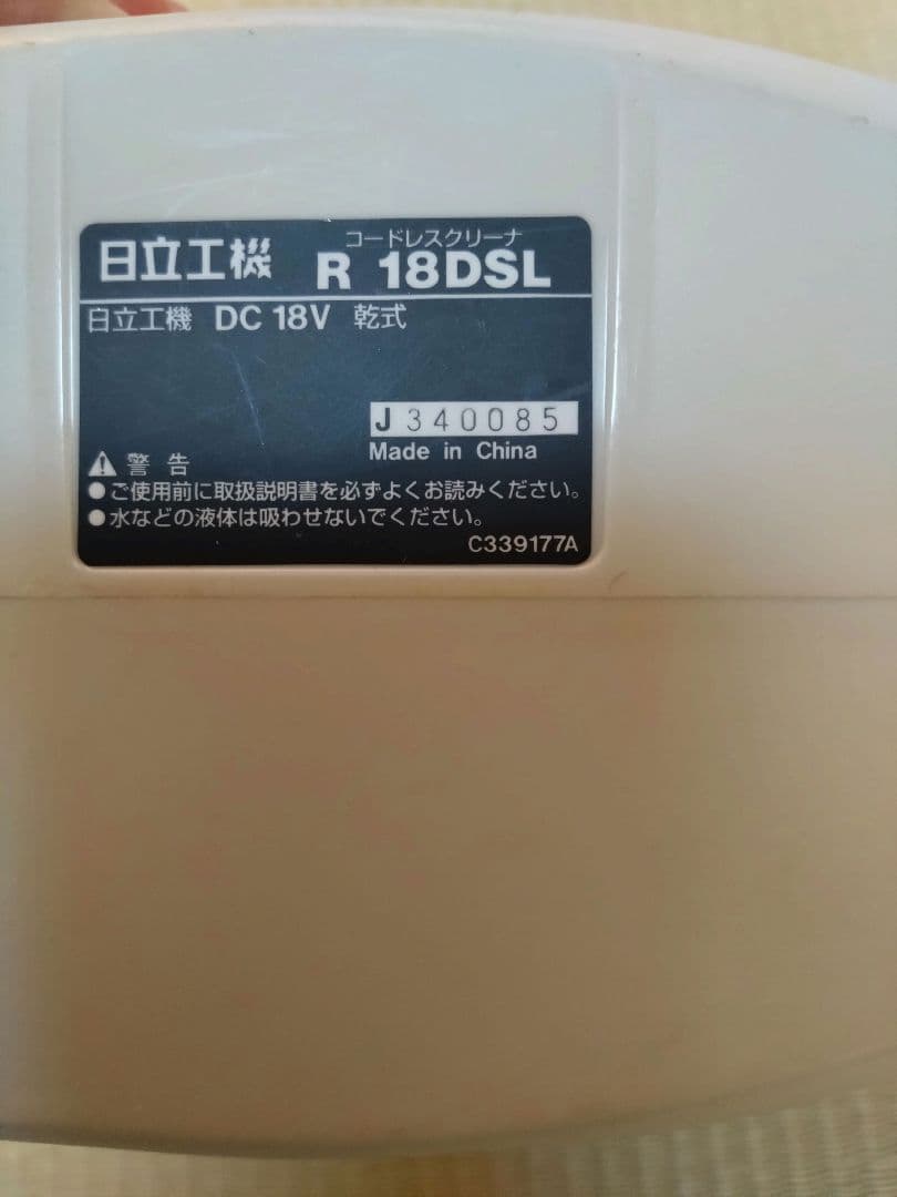 Hitachi Koki ハンディクリーナー R 17DSL 本体のみ