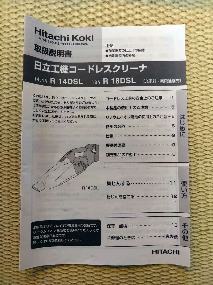 Hitachi Koki ハンディクリーナー R 17DSL 本体のみ