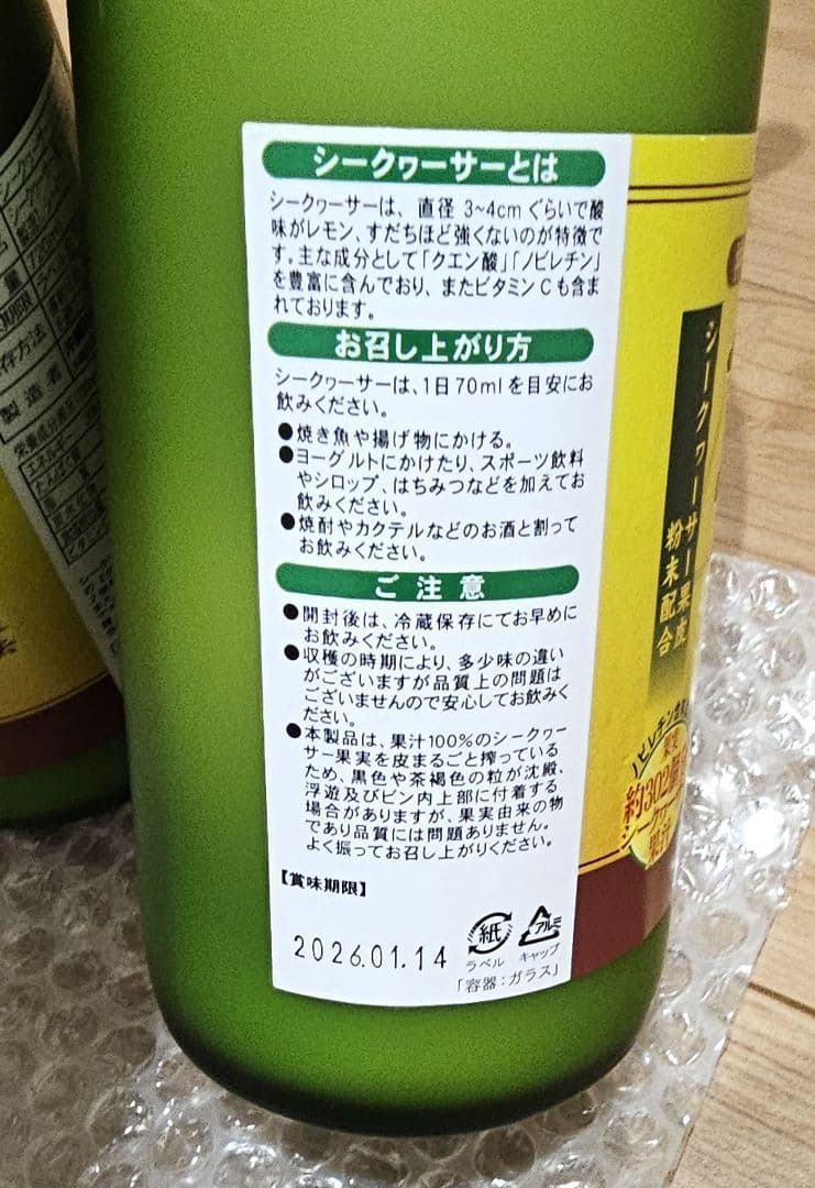 青切りシークヮーサー100プレミアム　720ml×3本セット