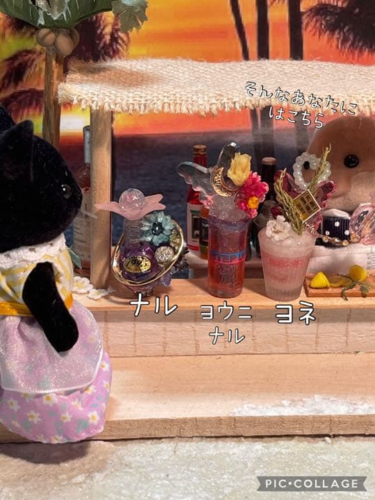 ミニチュアカクテル現状の破壊セット