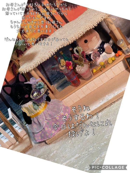 ミニチュアカクテル現状の破壊セット