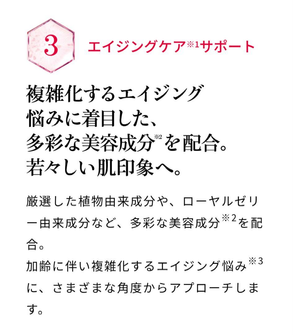 RJエクセレント薬用リンクル　ローション＆エッセンス＆クリーム　山田養蜂場