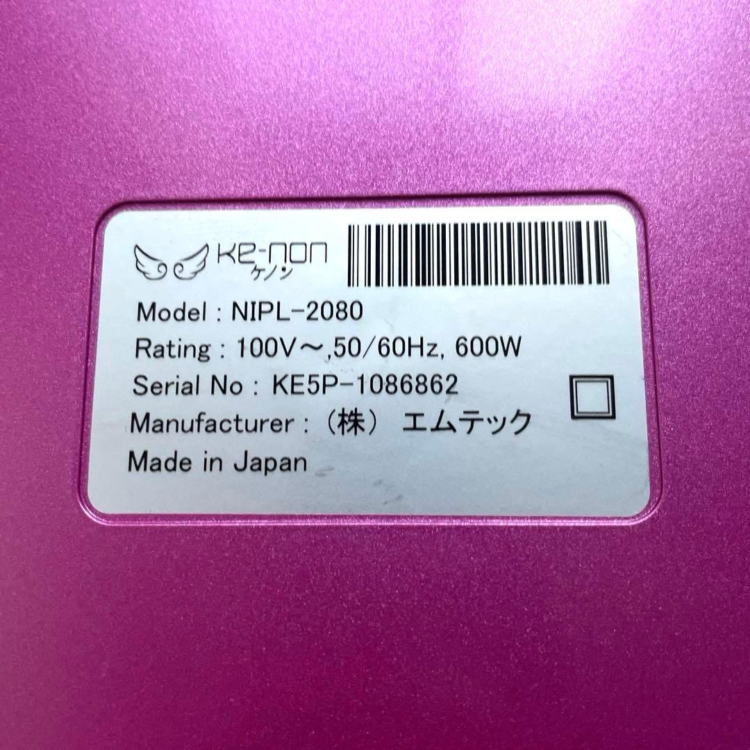 フラッシュ式脱毛器 ke-non ピンク　ver.5.0 新品カートリッジ２つ付