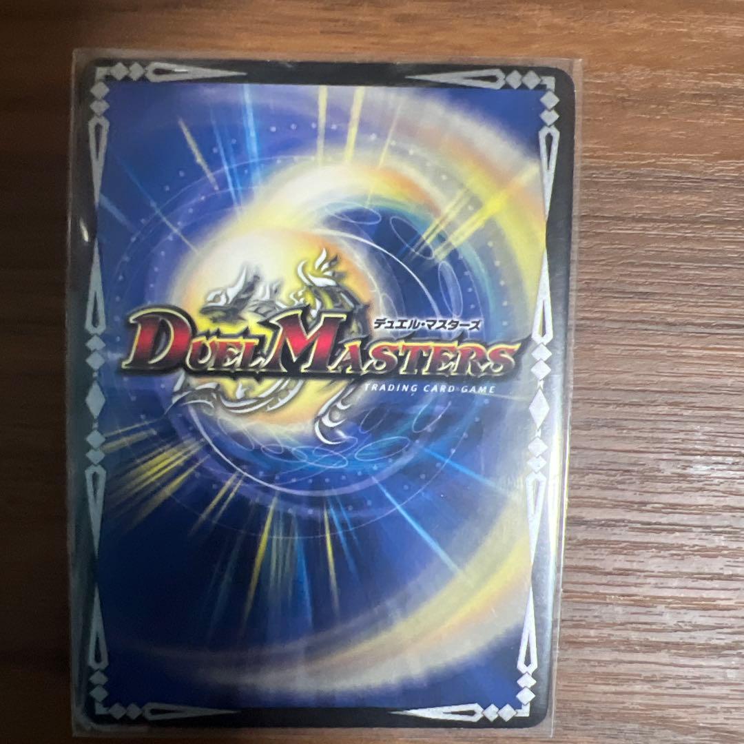 デュエルマスターズ ボルメテウスホワイトドラゴンプロモ2009 4月5日まで！