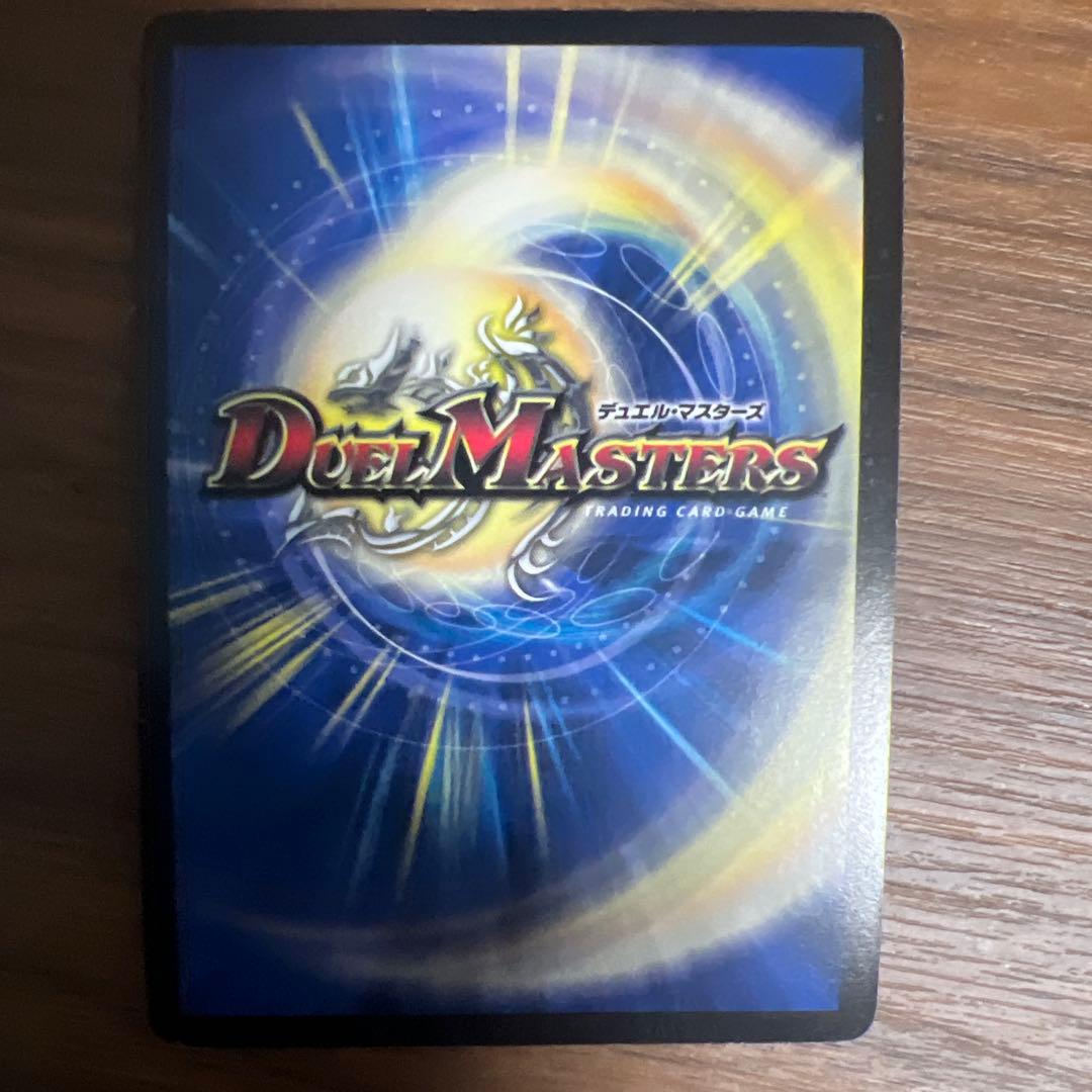 デュエルマスターズ ボルメテウスホワイトドラゴンプロモ2009 4月5日まで！