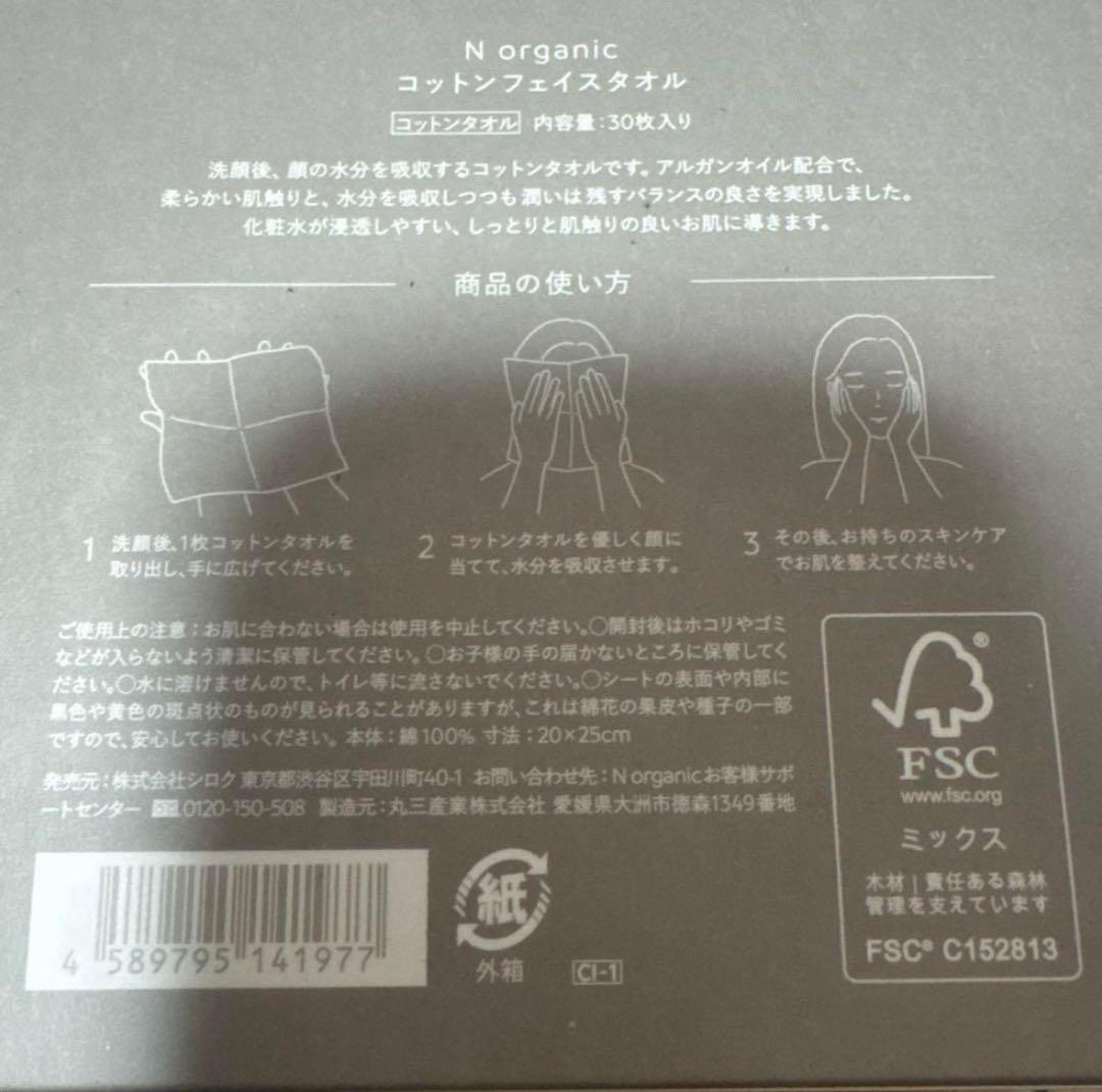 専用☆N organic Lotion & Essence Milk