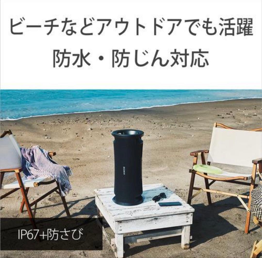SONY SRS-ULT70 C ワイヤレススピーカー ULT FIELD 7