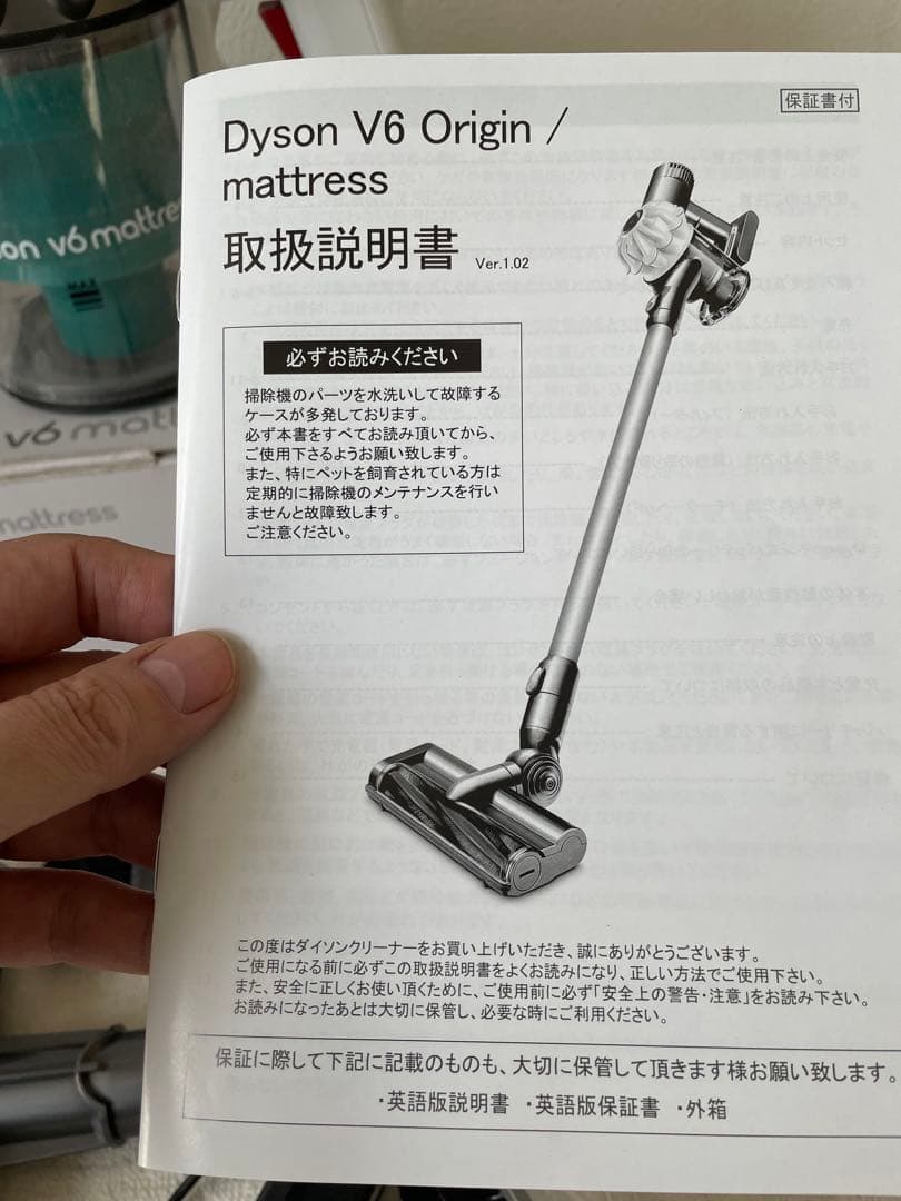 【ダイソン】Dyson v6 mattress《コードレスクリーナー》ジャンク品