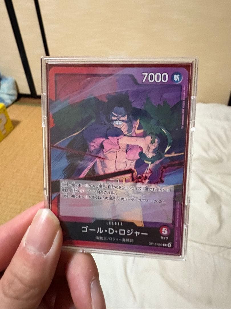 赤紫ロジャー(リーパラ無し)