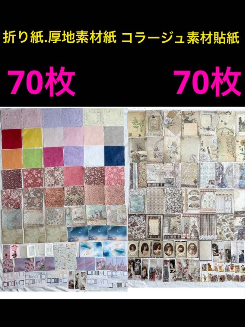 j*.様 コラージュ素材　おまとめ2380枚 新品コラージュ素材45点 ファイル
