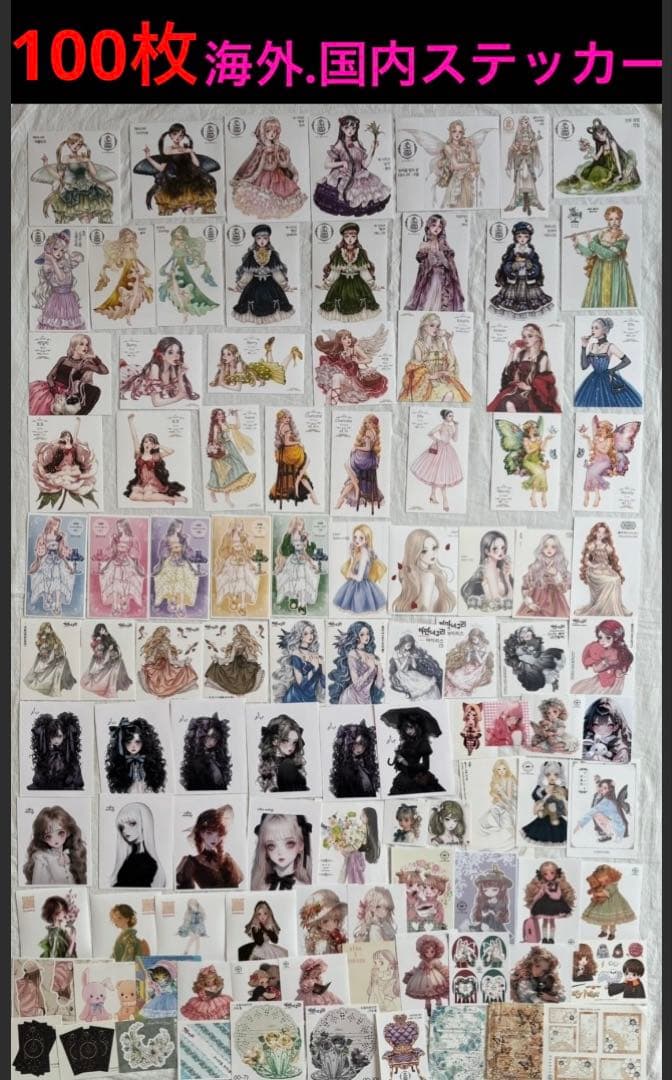 j*.様 コラージュ素材　おまとめ2380枚 新品コラージュ素材45点 ファイル