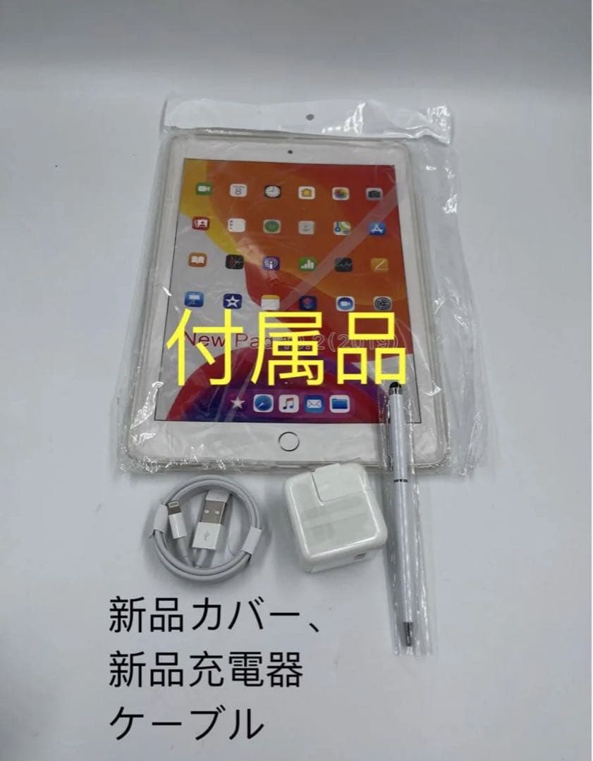 ipad 第8世代2020 128GB