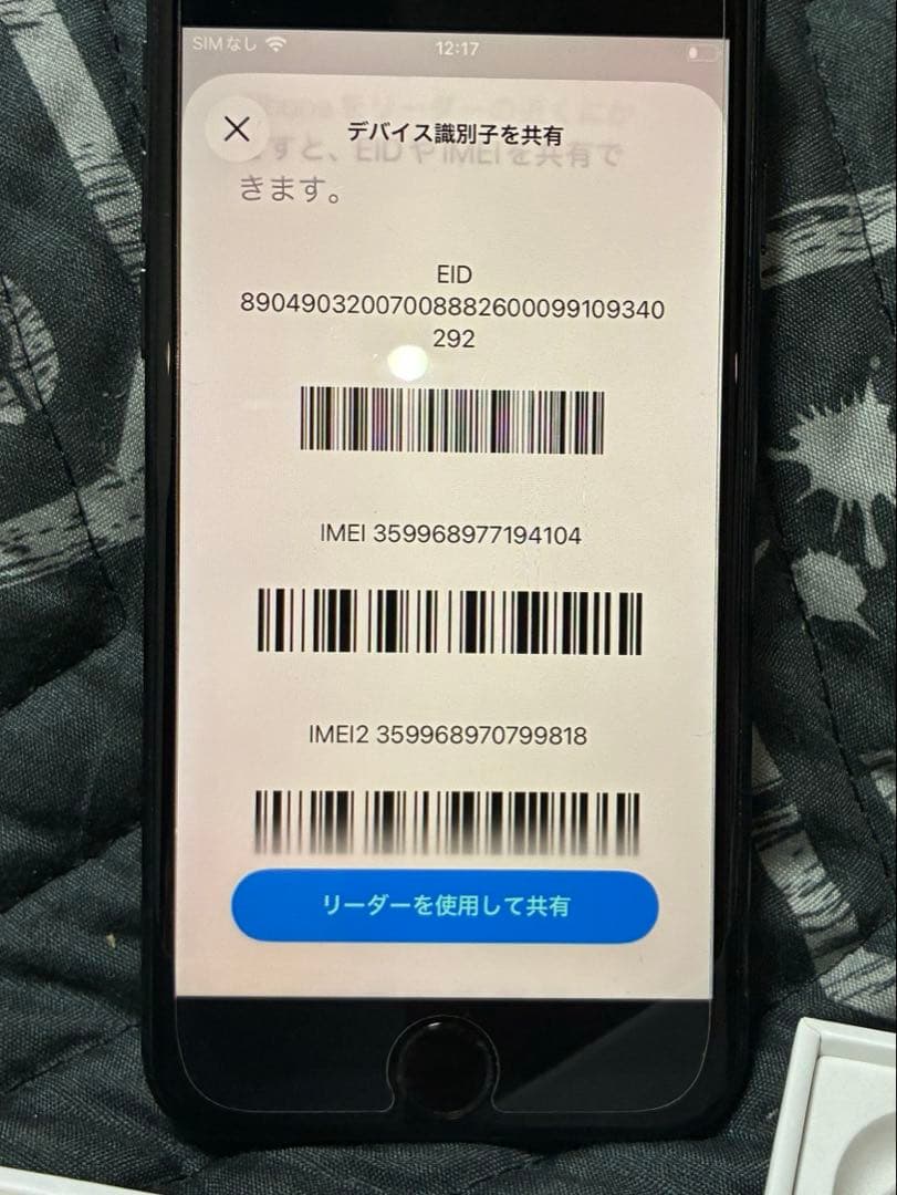 Apple iPhone SE (第3世代) ミッドナイト128GB