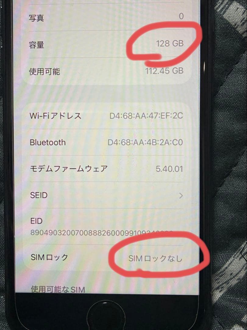 Apple iPhone SE (第3世代) ミッドナイト128GB