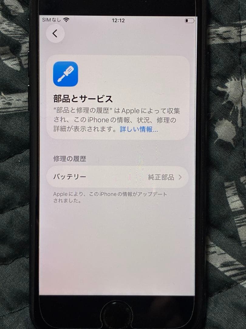 Apple iPhone SE (第3世代) ミッドナイト128GB