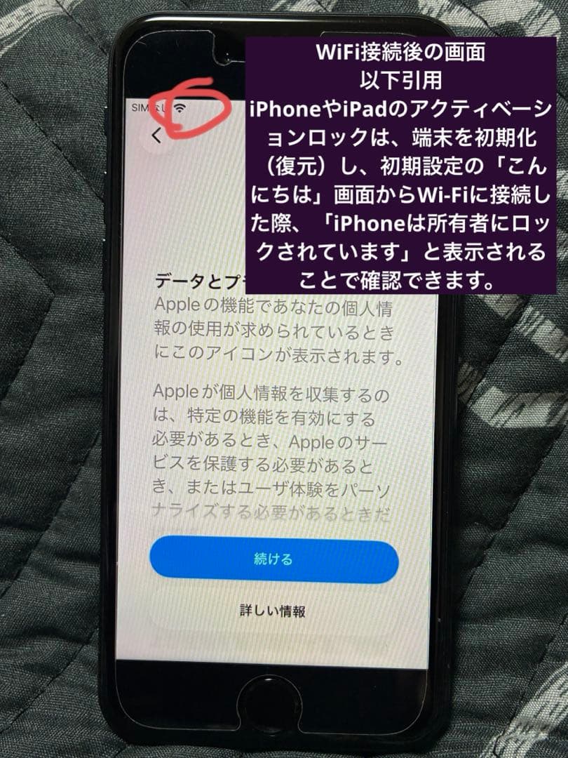 Apple iPhone SE (第3世代) ミッドナイト128GB