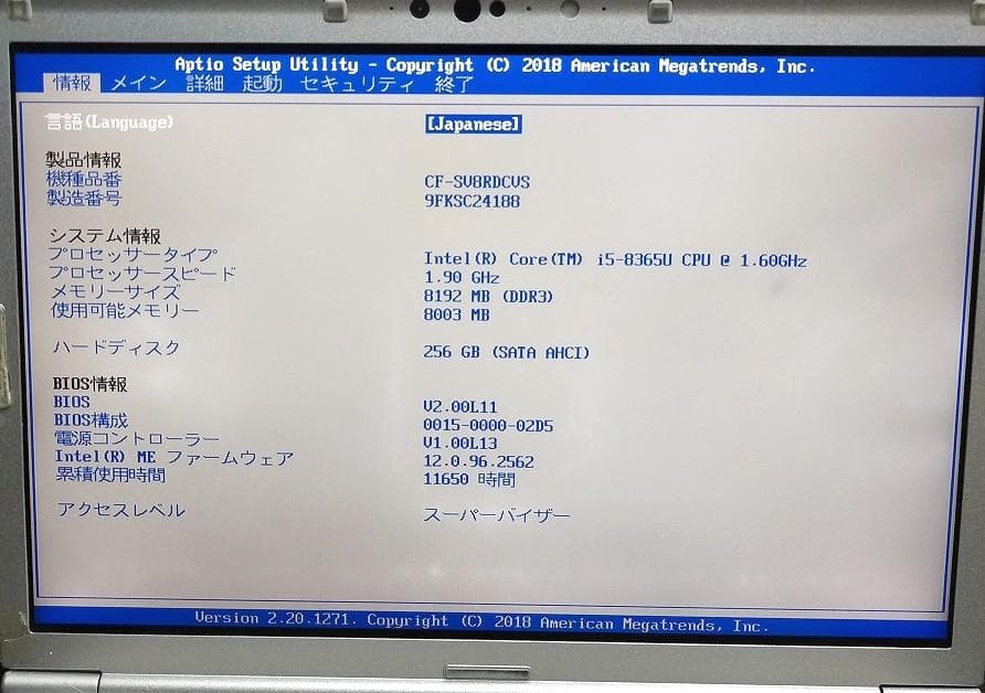 部品欠品等 12.1 CF-SV8RDCVS I5 8GB 部品取りにつかれば