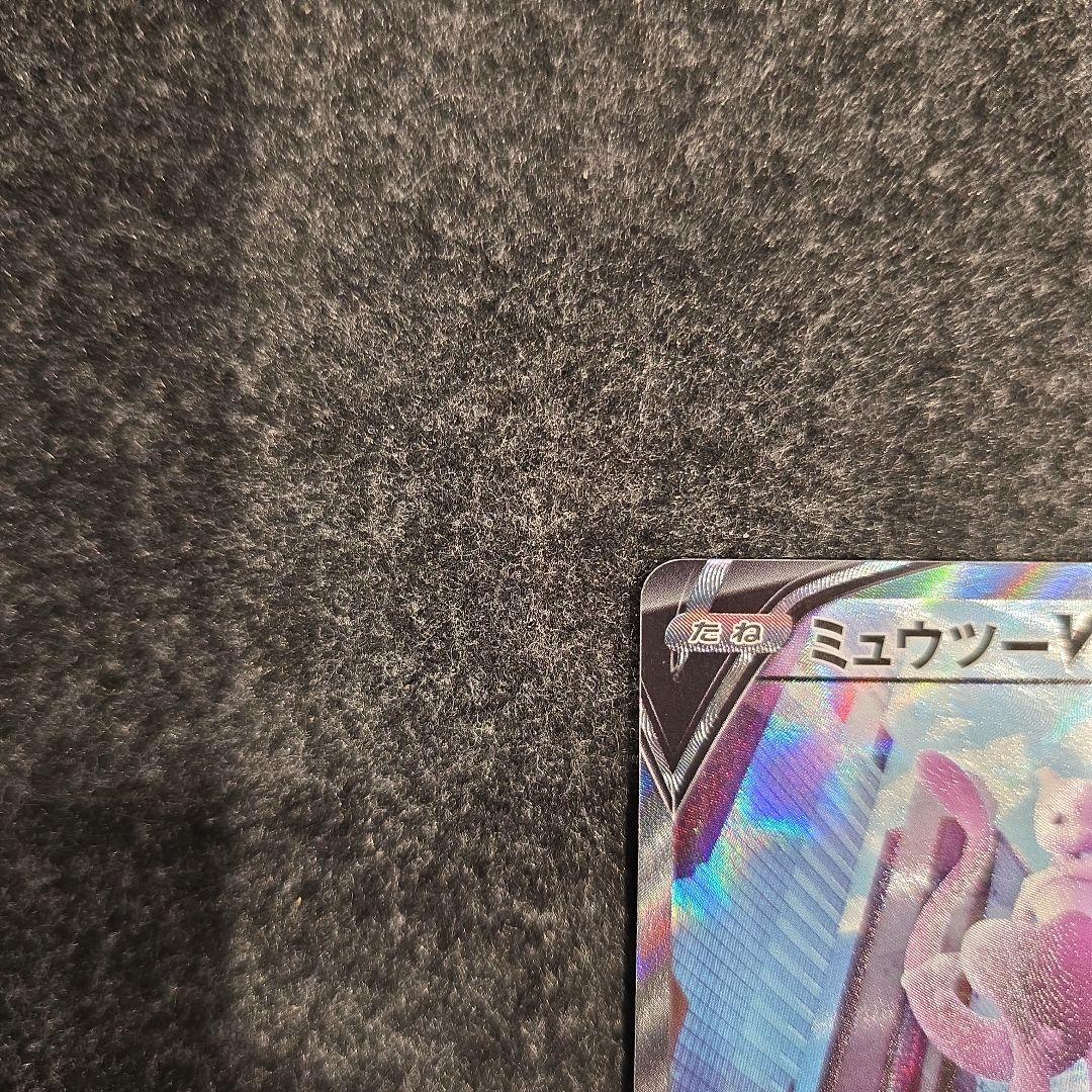 ポケカ　ミュウツーV SR ポケモンGO