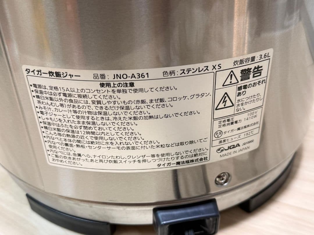 TIGER JNO-A361 炊飯器 For Professional