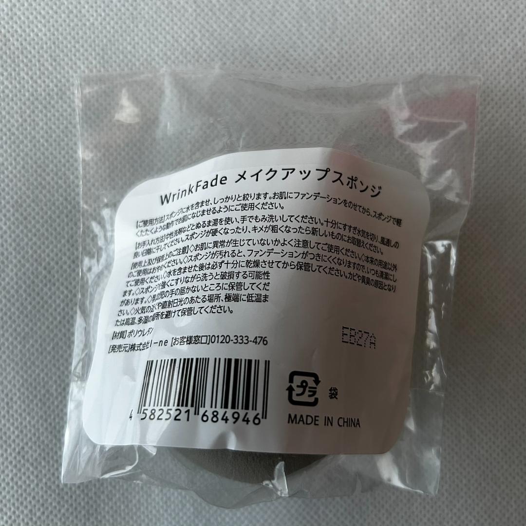 WrinkFade（リンクフェード）3点セット 薬用リンクルケアファンデーション