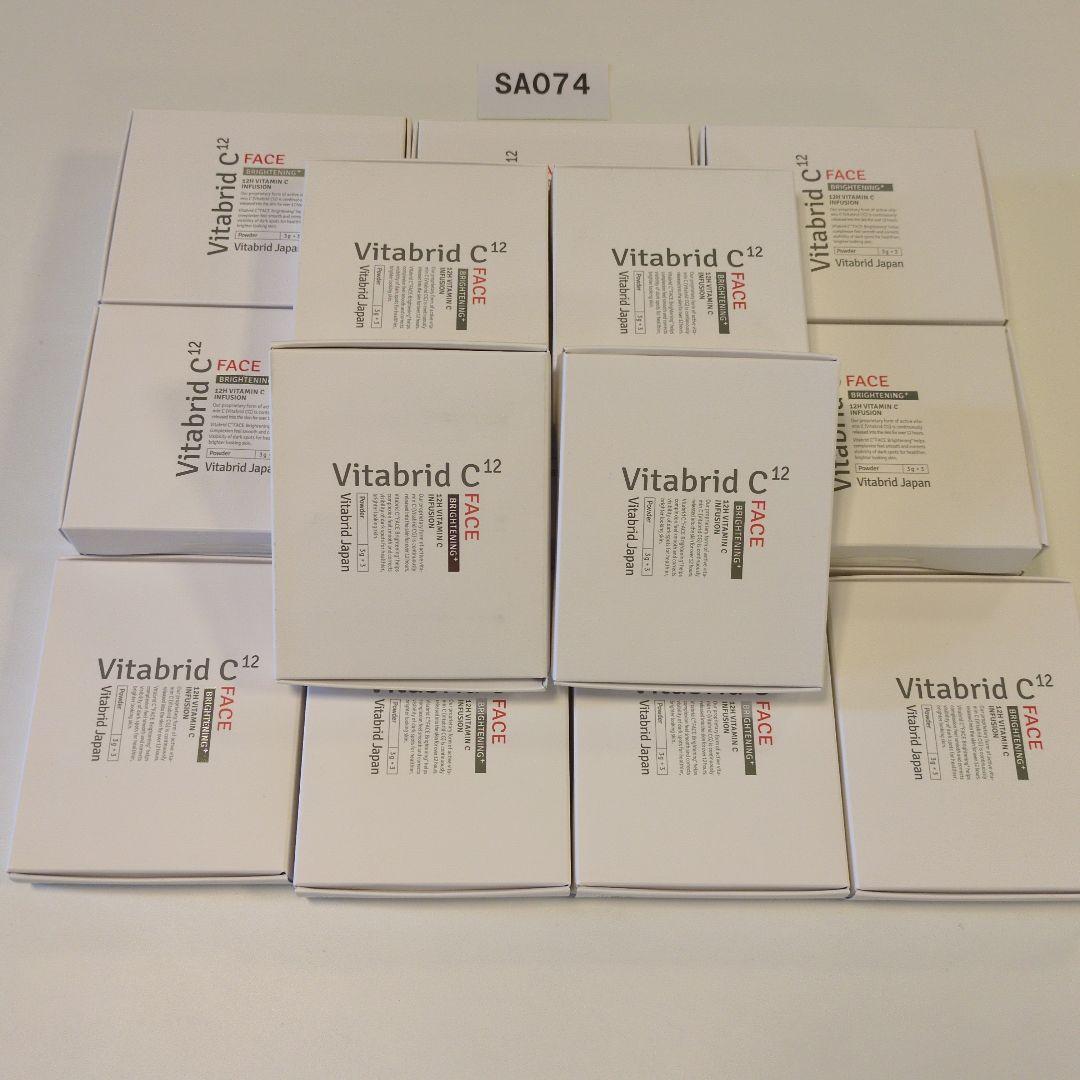 Vitabrid C12 FACE 美容液 20個セットビタブリッドC フェイス
