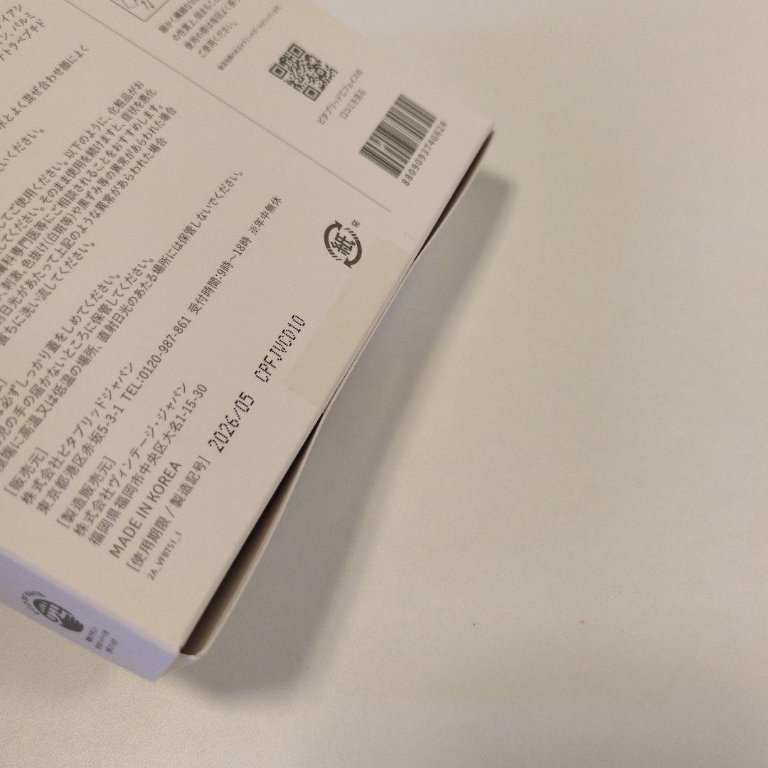 Vitabrid C12 FACE 美容液 20個セットビタブリッドC フェイス